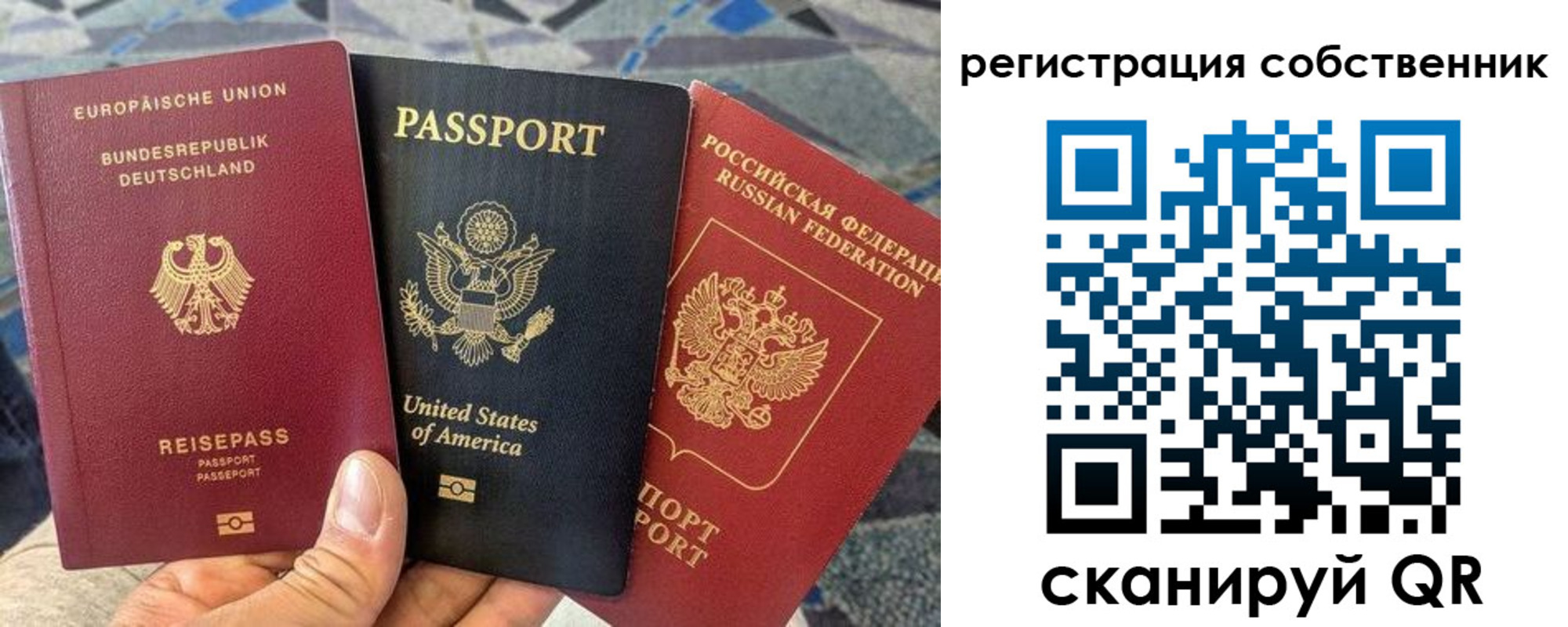 временная регистрация для школы в Дзержинском