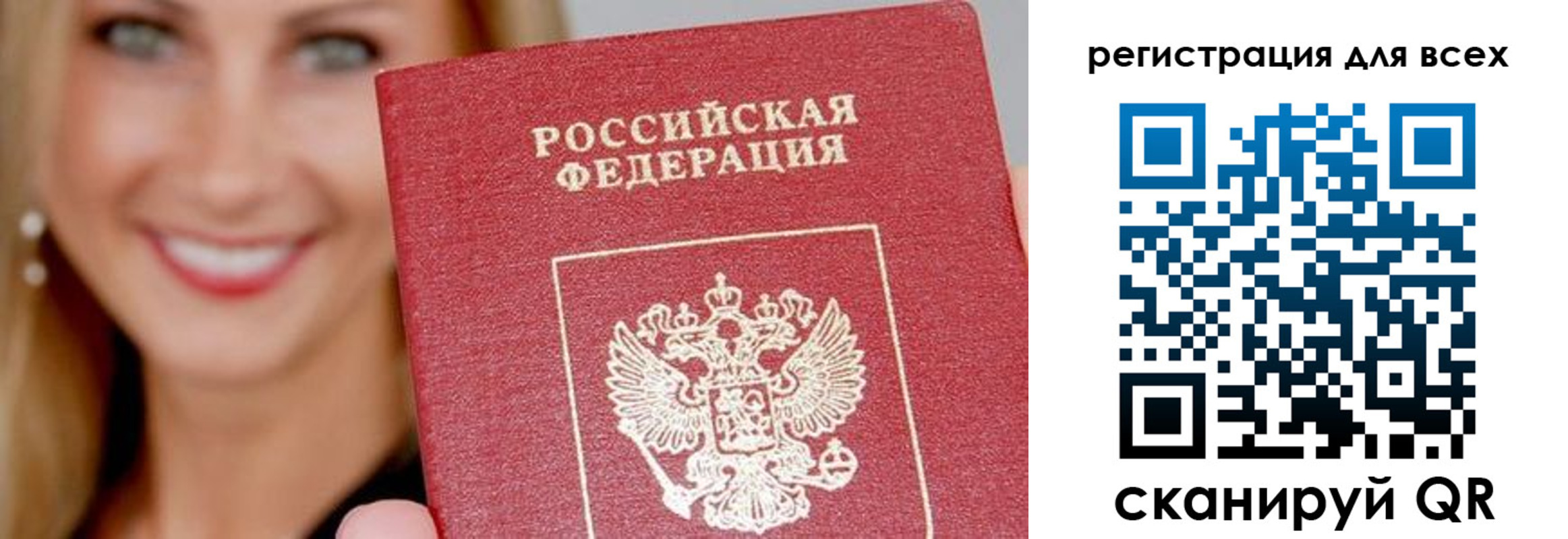 временная регистрация недорого в Дзержинском