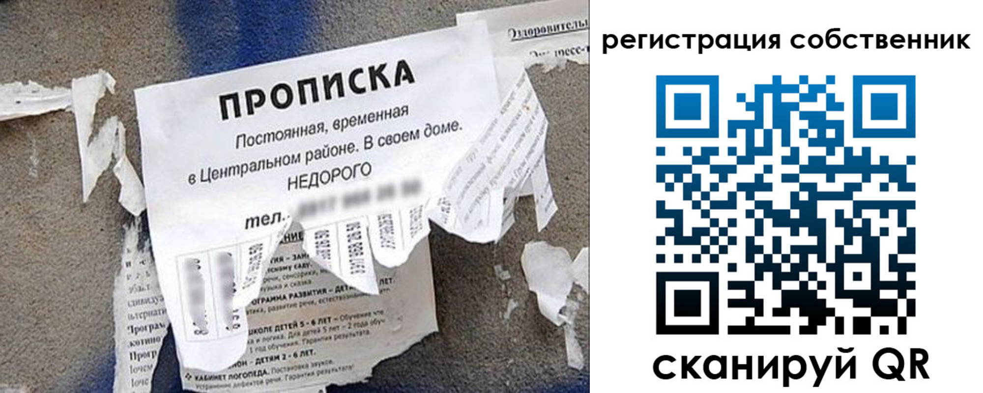 прописка иностранных граждан в Дзержинском
