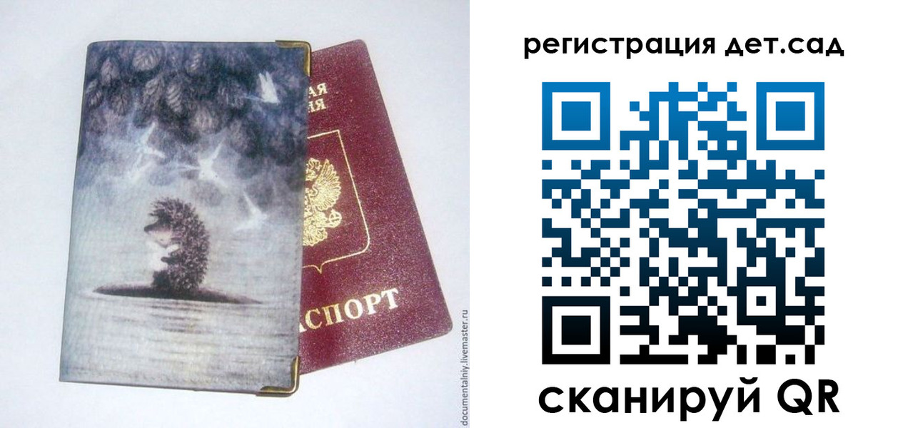 регистрация для школы в Дзержинском